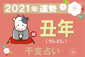 彼は別れたいのか占い 無料の生年月日占いで別れるべきか鑑定 無料占いfushimi