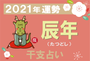 彼は別れたいのか占い 無料の生年月日占いで別れるべきか鑑定 無料占いfushimi