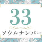 ソウルナンバー1の性格や相性と21年の運勢 全体運 恋愛運 結婚運 金運 仕事運 無料占いfushimi