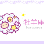 ふたご座 双子座 の男女別の性格や特徴や相性が合う 合わない星座 恋愛傾向や好きなタイプ 嫌いなタイプは 無料占いfushimi
