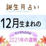 明日の運勢 タロット占いで明日の総合運 恋愛運 仕事運などを鑑定 当たりずぎる激当たりの明日の運勢占い 無料占いfushimi