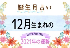 判断 最強 2020 姓名 無料