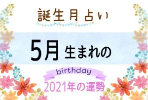 干支占い 亥年 いのししどし の21年の運勢 無料占いfushimi