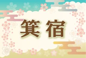 イエスノー占い ワンオラクルyes No占いで知りたい答えを白黒はっきりさせます 絶対当たる 無料占いfushimi