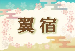 寿命占い 生年月日であなたの寿命をカウントダウン おそらく最も正確な寿命診断 無料 無料占いfushimi