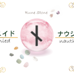 【ルーン文字】ニイドの意味とは？正位置・逆位置の解釈やリーディングのポイント【欲求のルーン】
