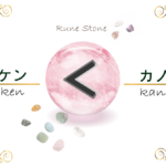 【ルーン文字】ケンの意味とは？正位置・逆位置の解釈やリーディングのポイント【松明・情熱のルーン】