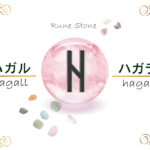 【ルーン文字】ハガルの意味とは?正位置・逆位置の解釈やリーディングのポイント【雹(ひょう)のルーン】