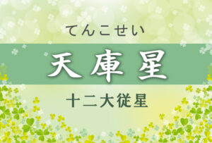 ルノルマンカード18番 犬の意味は 友人 信頼関係 援助 キーワードや 組み合わせ コンビネーションリーディング まで完全紹介 吉 無料占いfushimi