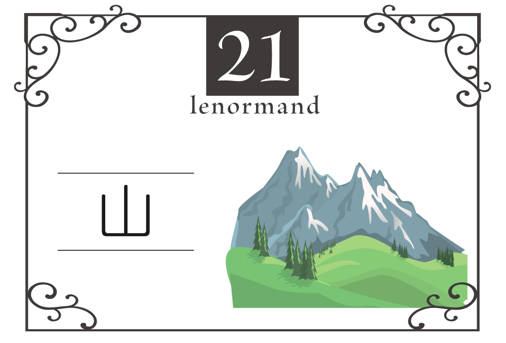 ルノルマンカード21番 山の意味は 障害 遅延 敵 キーワードや 組み合わせ コンビネーションリーディング まで完全紹介 凶 無料占いfushimi