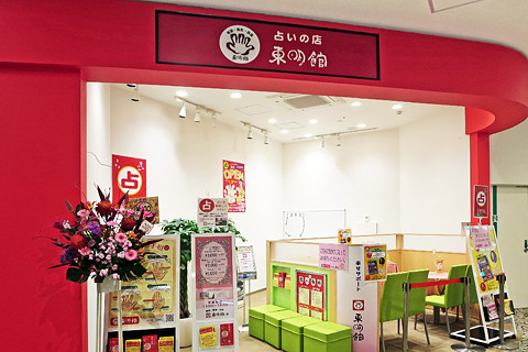 和歌山の当たる占い師 イオン和歌山の東明館やメリカの霊視や占いの館天乙貴神など完全紹介 無料占いfushimi 和歌山の当たる占い師 イオン和歌山の東明館やメリカの霊視や占いの館天乙貴神など完全紹介 無料占いfushimi