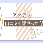渋谷とスペイン坂の占いのお部屋アクアリーの口コミは?ララ先生やはるみ先生やMira先生って?一之瀬水希(いつのせみずき)や全店舗情報をご紹介!