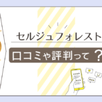 大阪(関西)でヒプノセラピーをしているセルジュフォレストとは?口コミや評判を紹介!