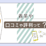 着茶やは占いバー?口コミは?当たる?当たらない?手相やタロットで鑑定するオーナーやアクセス方法などをご紹介!