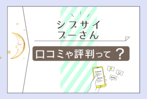 川越のシブサイは当たる?当たらない?霊能者プーさんって?みえる人?ネパール雑貨屋での占いや鑑定の流れなどをご紹介