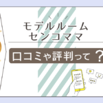 おかまバーモデルルームの口コミは?評判は?鑑定料金は?銀座生まれの仙子ママの基本情報や占いを受ける方法などをご紹介