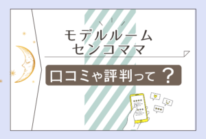 おかまバーモデルルームの口コミは?評判は?鑑定料金は?銀座生まれの仙子ママの基本情報や占いを受ける方法などをご紹介