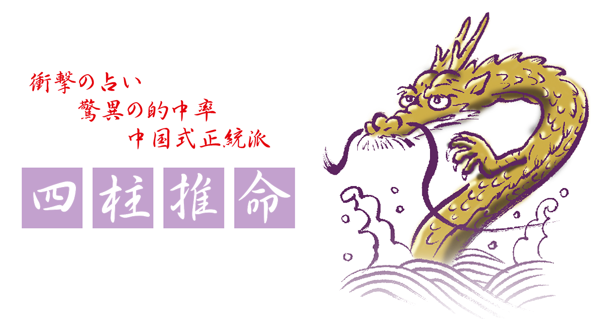 占いの館天乙貴神の当たる口コミは？タロット？四柱推命？壬生郷