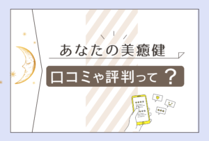 美癒健の占いって?当日予約はできるの?当たる理由は?高千穂の父「岩崎観世」先生は透視や霊視ができる?口コミや評判などもご紹介