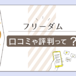 韮崎市のフリーダムってどんな喫茶店?占いは当たる?鑑定料金は?予約方法は?手相や四柱推命で占うオーナーの評判の相談内容などをご紹介