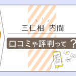 三仁相の予約方法は?手相が有名で評判?当たる?国際通りのおじさん内間先生の占術やYouTuberのラファエルさんとの関係などをご紹介