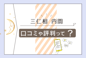 三仁相の予約方法は?手相が有名で評判?当たる?国際通りのおじさん内間先生の占術やYouTuberのラファエルさんとの関係などをご紹介