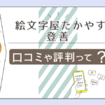 絵文字屋たかやすの電話番号は?当たる?鑑定料金は?電話占いは?占術は?登善先生のプロフィールや評判などをご紹介