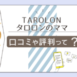 TAROLONはよく当たる?カフェ?喫茶店?鑑定料金は?予約方法は?タロロンのママの本格的な占いやこだわりなどをご紹介