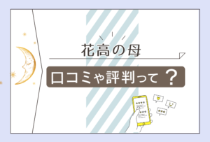 花高の母は佐世保の有名な占い師?霊視占いをする?花高団地にいる?当たる?先生の特徴や口コミなどをご紹介