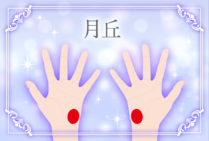 月丘の線の形や意味とは？モテるかわかる？月丘にほくろがある時や月丘から伸びる太陽線の意味など画像で詳しく紹介！