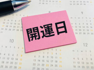 2026年最強の開運日完全ガイド|幸運を呼び込む日を徹底解説!